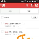 [EXO] 그림<b>대회</b>총대할년