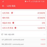 [방탄소년단] 에버 2만 이상 가지고 있는 이삐들 많지?