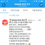 [방탄소년단] 와 국내투표진짜 안하는구나 실망이다