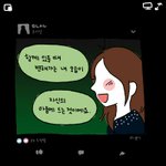 [댓글부탁해] 너희 <b>짝</b>남/<b>짝녀</b> 있어??