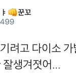 [시우민] 다이소가발 쓰고 <b>미남</b>된 밍구리 봄?(시우민)