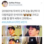 [시우민] 두바이에서 팬선물인증한 시우민