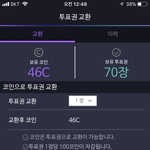 [방탄소년단] 석아대 투표권