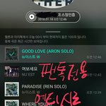 [뉴이스트] 화보찍었나봐 스쿨룩?스포츠룩?