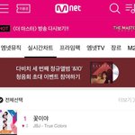 젭제 <b>엠넷</b> 1등했대