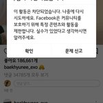[EXO] <b>니</b>네 이거 <b>말</b>하는거?