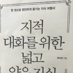 얘들아 <b>이책</b> 읽어봐