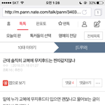 님들아 이 글 <b>무지</b> 글 말이야