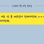 [댓글부탁해] +추가)야<b>어뜩</b>해 나 친구아이폰 깨트림;;;