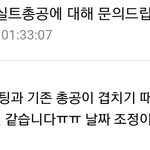 [EXO] 퉥플 이렇게 <b>답장옴</b> 어떡할거임