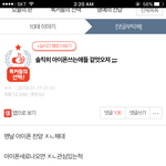 [댓글부탁해] 아이폰욕하는애들 피해망상있냐진짜ㅋㅋ