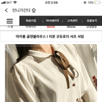 [댓글부탁해] 코디 좀 봐줘...
