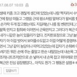 [EXO] 내가 씹<b>대판</b>에서 주워왔다