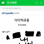 [EXO] 내 <b>눈썹</b>르은