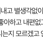 <b>공허</b>할땐 어떻게 해야 해?