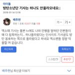 남초 사이트에서 <b>팩</b><b>폭</b> 날려줌