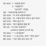 [EXO] 근데 노이해인게 씨큐한테 욕한게 왜 우리랑 <b>상관</b>이없지?