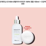 [드루와] 애들아 이거 <b>앰플</b> 사 말어?