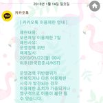 나 옾챗 정지당해서 아무것도 못함