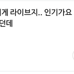 [인피니트] 이사람 왜이러지..;;;;