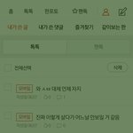 [드루와] <b>영자</b> 개빡치네ㅋㅋㅋㅋㅋㅋㅋ로봇이냐??
