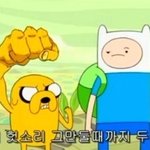 너넨 너희학교에서 이해안가는거 있어?