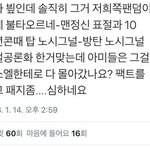 [EXO] 아이디 가리고 다시 <b>올림</b> 저쪽 팬 맞음