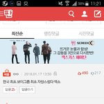 [EXO] 니네 ㅇㅌ에 2<b>바이</b> 뿐수쇼 올라온 거 봄?
