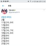 [BAP] <b>여도</b> 일정말이야