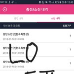 [방탄소년단] 모금 <b>현황</b>))) 숟가락 얹자 ㄱㄱ