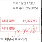 [방탄소년단] 인증좀 똑바로 하자
