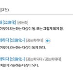 [댓글부탁해] 공론화는 뭐냐면
