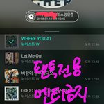 [뉴이스트] 렌은 참 안변하는 사람같아
