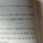 [드루와] 일본책 읽고있는데 김치<b>제육</b>볶음나옴