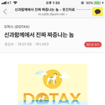 [EXO] ㅠㅠ 원동연! 공익<b>가래</b>!