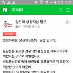 음란물 유포죄 처벌된다고 <b>판도</b> 마찬가지야(참고사진 올림
