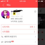 [방탄소년단] <b>세쿠</b>시 터진다