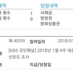 [인피니트] 처음 <b>선호도</b>조사 참여했다ㅋㅋ