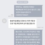 빠른배송에 <b>미리</b>감사드립니다 ㅋ
