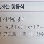 [드루와] 항등식 쉬운거 하나만 알려주라ㅠㅠ