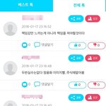 경희대 아이돌 정용화 실시간 반응