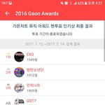 [EXO] 이거나 보고가라 <b>작년</b> 차애돌