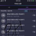 [방탄소년단] 추천인 하트 들어오는거 말이야