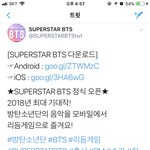 [방탄소년단] 너희 그거 아니