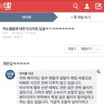 [댓글부탁해] 얘드라 <b>인사이트</b>랑 아이돌 이슈랑 똑같은거야?