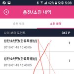 [방탄소년단] 서가투표로 인증해