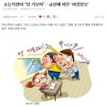 와 네이트뉴스 <b>여혐</b>댓글 <b>수준</b>좀봐