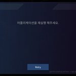 [이삐] 게임 서버 터진 거야?