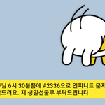 [인피니트] <b>영업</b>을 시작하지