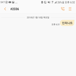 [인피니트] 문투인증